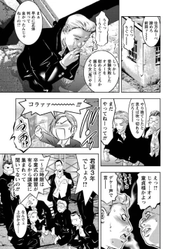 Page 8 of Seishokusha! Nakadashi Shidou