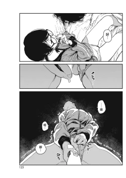 Page 27 of Hikage no Ito