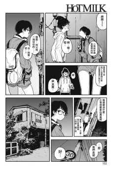 Page 4 of Hikage no Ito