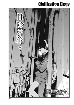 Download Hikage no Ito