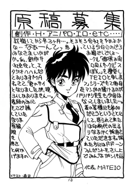 Page 15 of Kimi no Saifu ni COBRA TWIST