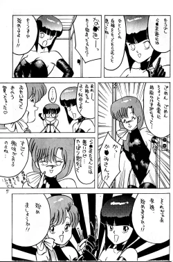 Page 7 of Kimi no Saifu ni COBRA TWIST