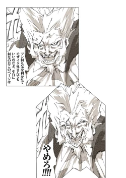 Page 41 of Houkago Zanmai Petit