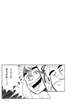 Page 43 of Houkago Zanmai Petit