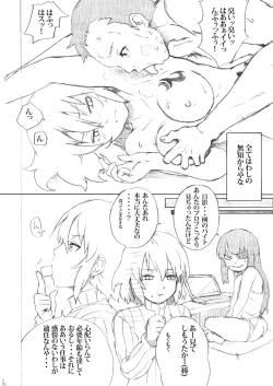 Page 6 of Houkago Zanmai Petit