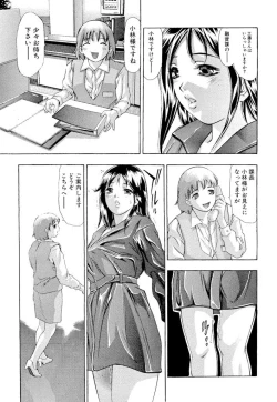 Page 134 of Ikenie Fujin - Sacrifice Wife