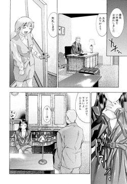 Page 135 of Ikenie Fujin - Sacrifice Wife