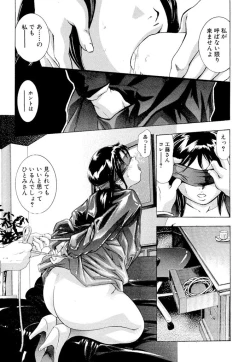 Page 138 of Ikenie Fujin - Sacrifice Wife