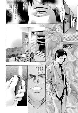 Page 159 of Ikenie Fujin - Sacrifice Wife