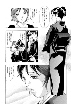 Page 167 of Ikenie Fujin - Sacrifice Wife