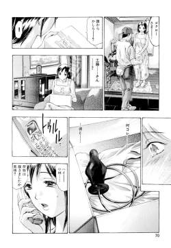 Page 71 of Ikenie Fujin - Sacrifice Wife