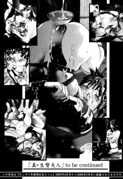 Page 192 of Shin Ikenie Fujin - The Truth Sacrifice Wife