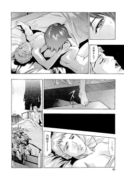 Page 41 of Shin Ikenie Fujin - The Truth Sacrifice Wife