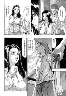 Page 11 of In Ikenie Fujin - The Debauched Sacrifice Wife