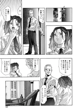 Page 142 of In Ikenie Fujin - The Debauched Sacrifice Wife