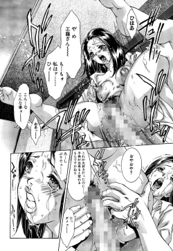 Page 17 of In Ikenie Fujin - The Debauched Sacrifice Wife