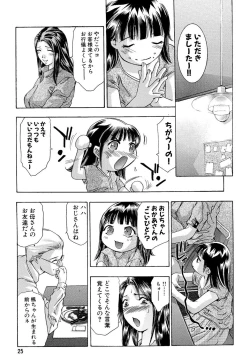 Page 26 of In Ikenie Fujin - The Debauched Sacrifice Wife