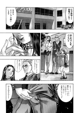 Page 36 of In Ikenie Fujin - The Debauched Sacrifice Wife