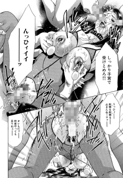 Page 57 of In Ikenie Fujin - The Debauched Sacrifice Wife