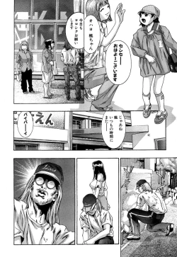 Page 9 of In Ikenie Fujin - The Debauched Sacrifice Wife