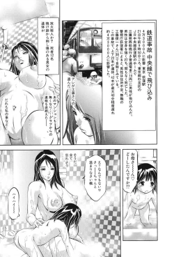 Page 172 of Ikenie Fujin Kanketsuhen - The Debauched Sacrifice Wife