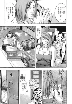 Page 32 of Ikenie Fujin Kanketsuhen - The Debauched Sacrifice Wife