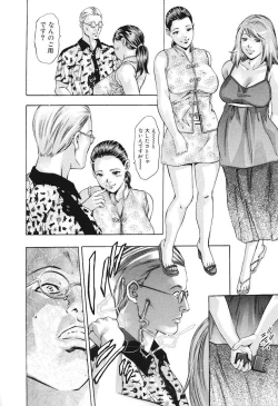 Page 33 of Ikenie Fujin Kanketsuhen - The Debauched Sacrifice Wife