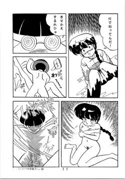 Page 10 of Route RANMA