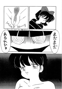 Page 15 of Route RANMA