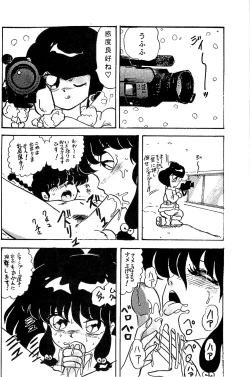 Page 25 of Route RANMA