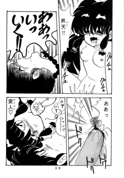 Page 29 of Route RANMA