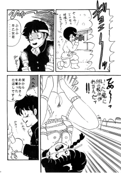Page 31 of Route RANMA