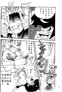 Page 33 of Route RANMA