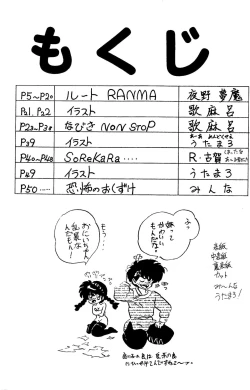 Page 3 of Route RANMA