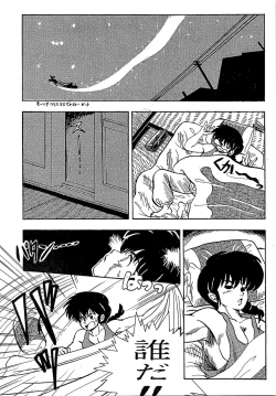 Page 40 of Route RANMA