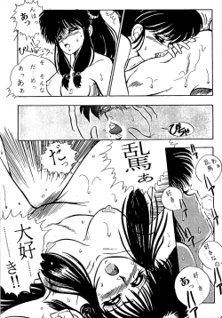 Page 46 of Route RANMA