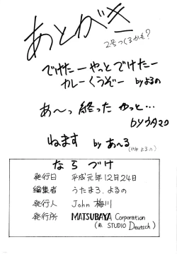 Page 49 of Route RANMA