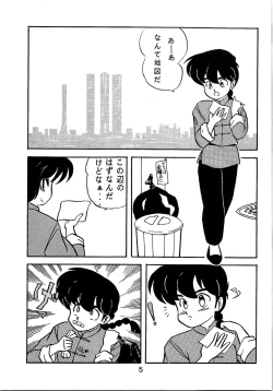 Page 4 of Route RANMA