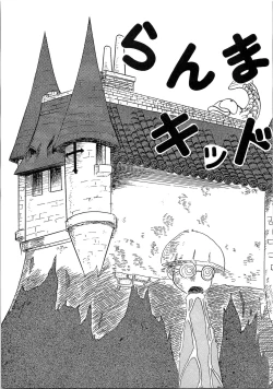 Page 6 of Route RANMA