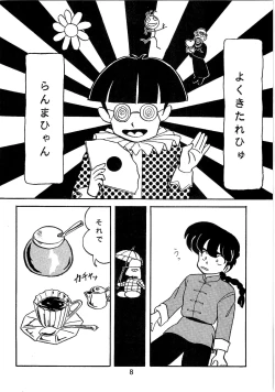 Page 7 of Route RANMA