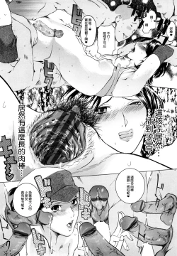 Page 12 of Harukaze Mama-san Volley in Summer