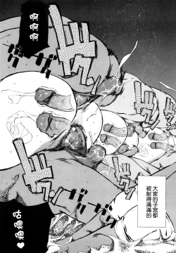 Page 22 of Harukaze Mama-san Volley in Summer