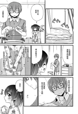 Page 136 of Mama ni Naisho no Hatsujouki | 對媽媽保密的發情期