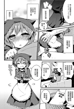 Page 177 of Mama ni Naisho no Hatsujouki | 對媽媽保密的發情期