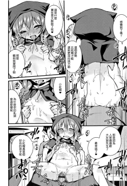 Page 189 of Mama ni Naisho no Hatsujouki | 對媽媽保密的發情期