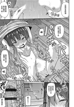 Page 20 of Mama ni Naisho no Hatsujouki | 對媽媽保密的發情期