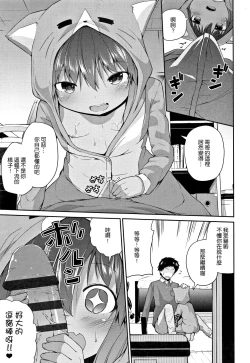 Page 32 of Mama ni Naisho no Hatsujouki | 對媽媽保密的發情期