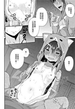 Page 35 of Mama ni Naisho no Hatsujouki | 對媽媽保密的發情期