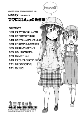 Page 5 of Mama ni Naisho no Hatsujouki | 對媽媽保密的發情期