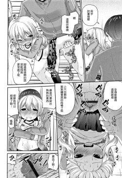 Page 63 of Mama ni Naisho no Hatsujouki | 對媽媽保密的發情期